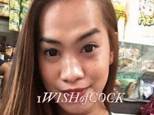 1WISHofCOCK