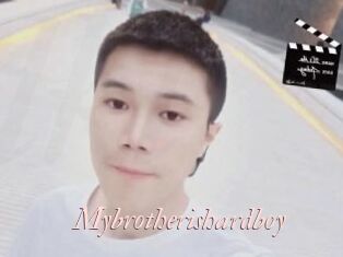 Mybrotherishardboy